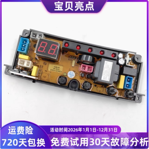 Placa de computador para máquina de lavar totalmente automática XQB100-168G HF-SA10 Acessórios originais da placa de cir