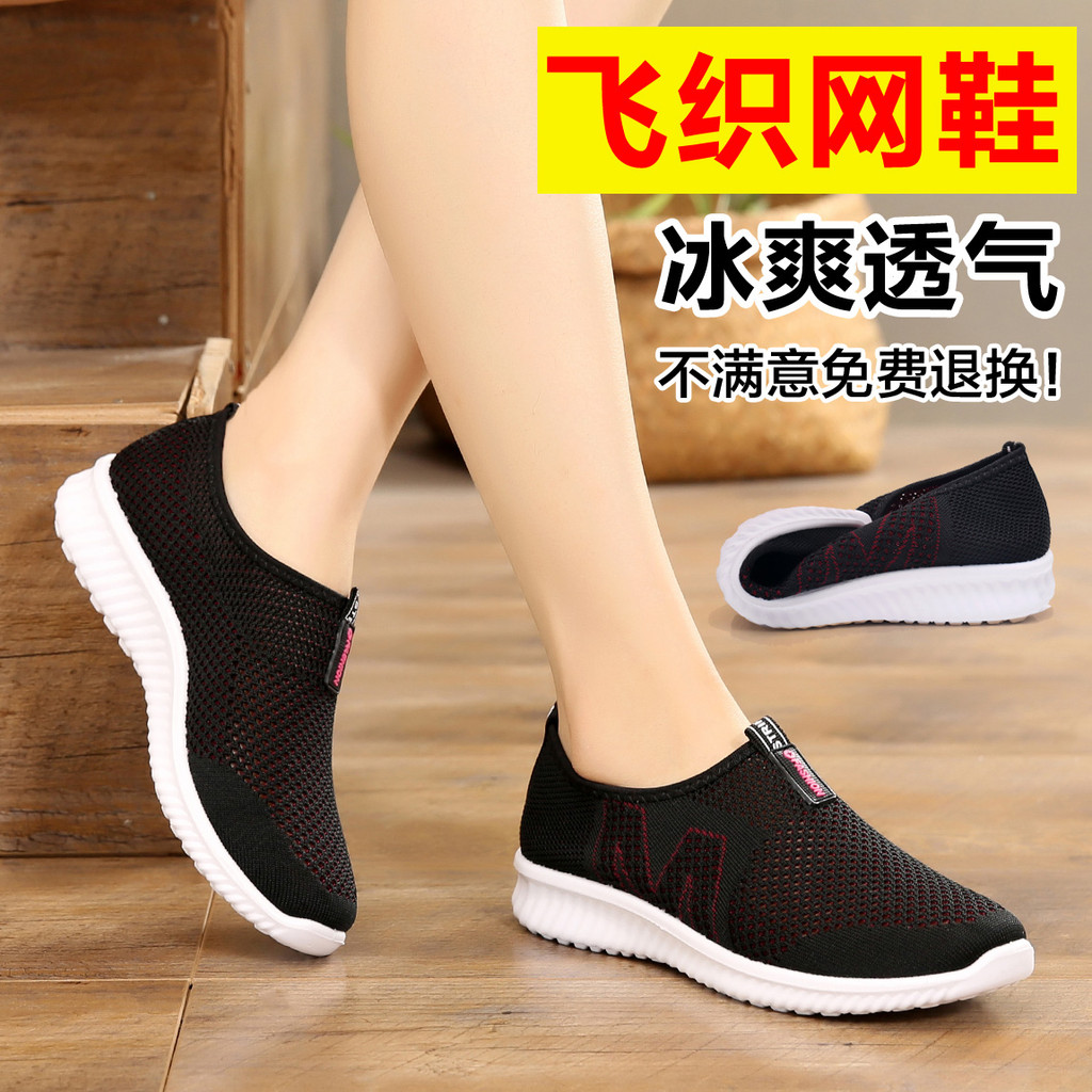 Velho pequim sapatos de pano feminino sapatos de rede verão meia-idade idosos malha respirável sapatos femininos plana a