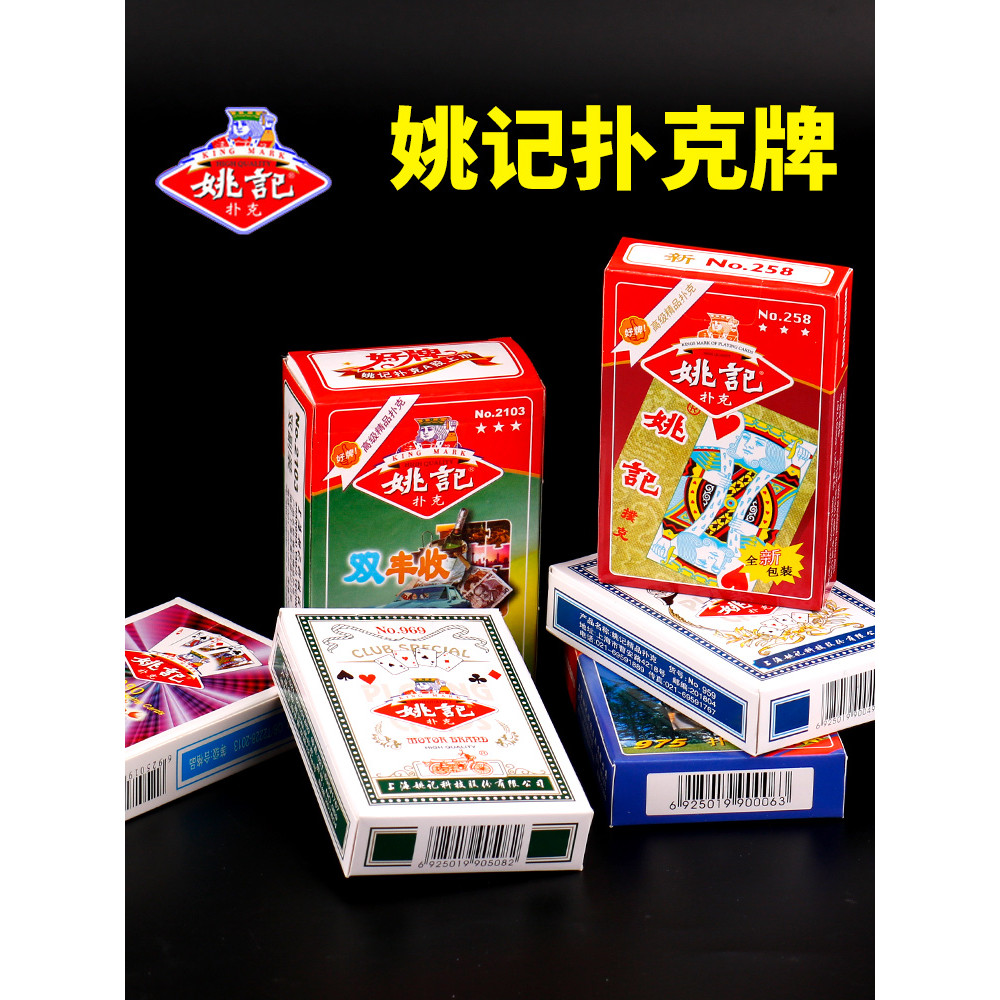 Ya Yao Kee ovos dedicados cartas de jogo doméstico Douchi proprietário Buke competição Solitaire Parker hábito ovo cartã