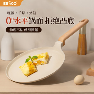 BESCO Melaleuca pan cozimento bolo panqueca pele dedicada antiaderente panqueca omelete pan café da manhã