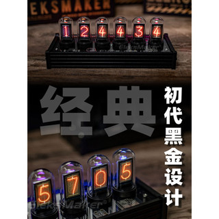 Eleksmaker tubo brilhante relógio RGB tela colorida Retro criativo jogos decoração de mesa namorado presente