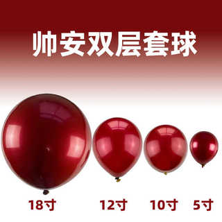 Shui An 17 33 40 60cm Conjunto de Bola Vermelha Dupla Balão Grosso