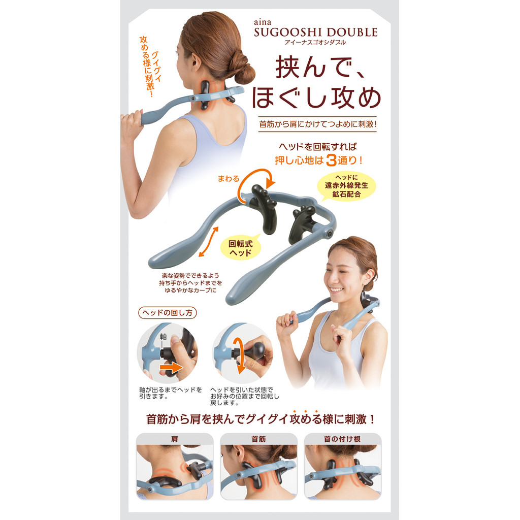 Massageador Manual de pescoço em forma de U importado do Japão para aliviar a fadiga do ombro, massagem de ponto de acup