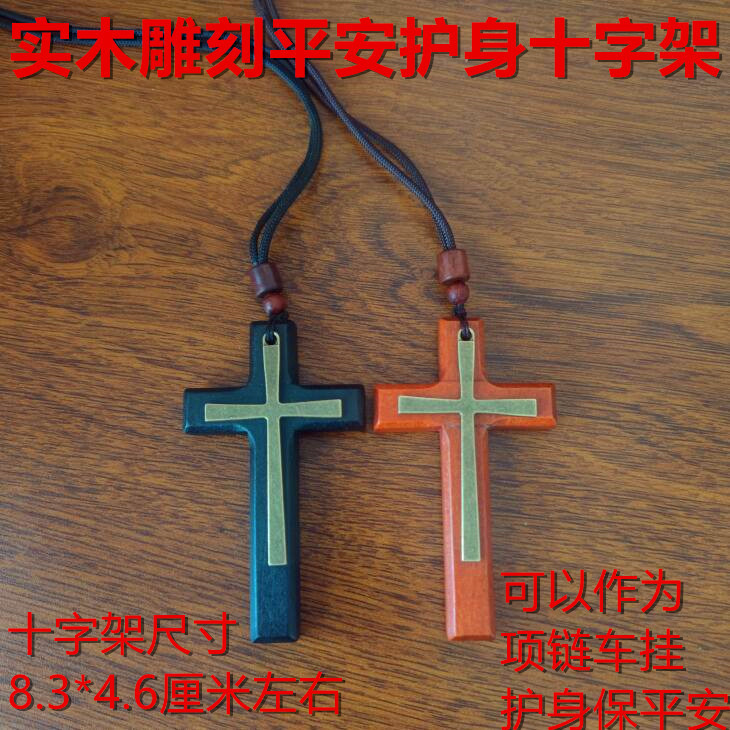 Original mão-esculpida cruz de madeira pingente colar High-End grânulo de madeira cordão casal pingente seguro proteção 
