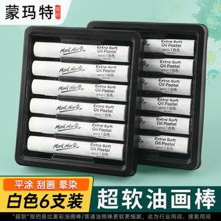 Super macio óleo pastel branco macio cor pesada lápis óleo pastel 24 cores 36 cores crianças lápis oleosos