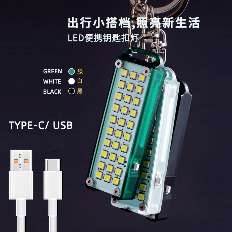 Pequena pequena mini lanterna portátil auto-defesa chaveiro luz TYPE-C recarregável acampamento dormitório pequena luz d