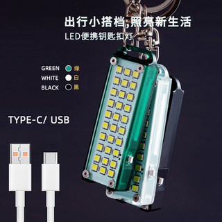 Pequena pequena mini lanterna portátil auto-defesa chaveiro luz TYPE-C recarregável acampamento dormitório pequena luz d