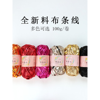 Fio de pano metálico brilhante couro grosso lã tricô saco Material Ins estilo artesanal crochê saco DIY lã