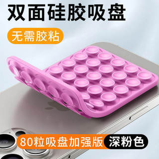 Capa de telefone com ventosa dupla face de Silicone multifuncional Suporte Universal para Tablet para celular Acessórios