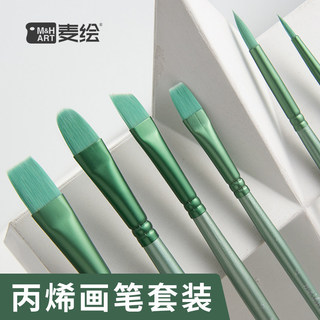 Conjunto de giz de água pintado Mai Pincel de tinta acrílica Pincel de óleo para estudantes de arte Pincel de óleo Digit