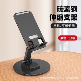 Suporte de mesa para celular de Metal giratório dobrável perseguindo Drama preguiçoso suporte para telefone Tablet 9EZR