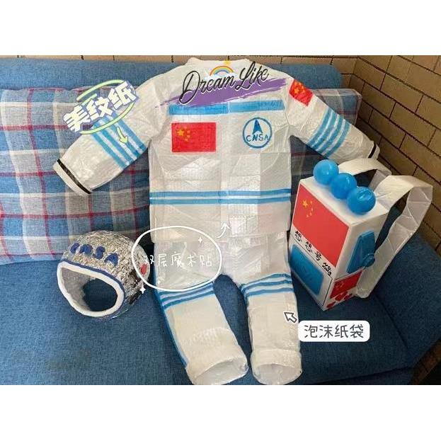 Crianças ambientalmente amigável moda mostrar saco de bolha plástico artesanal DIY produção espaço terno astronauta pass