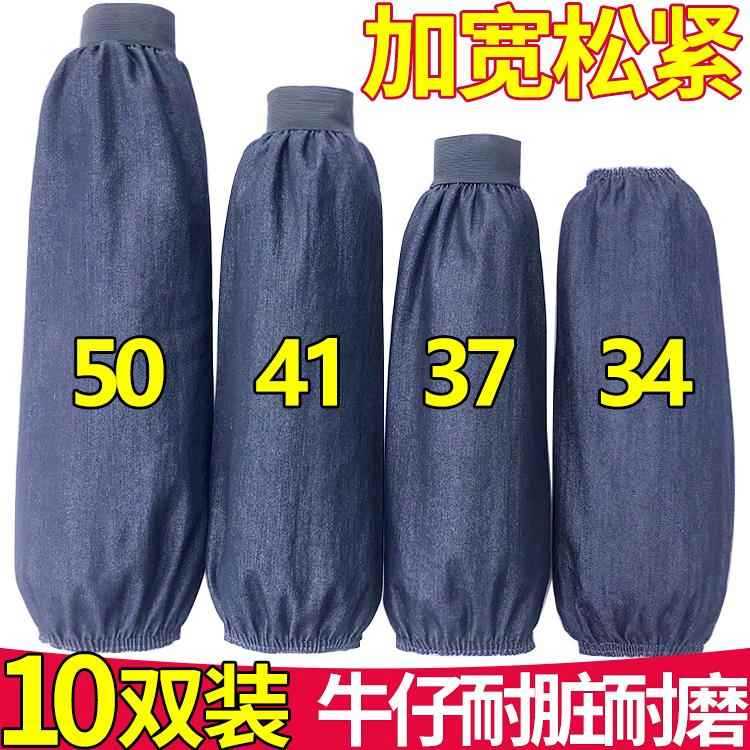 Manga masculina trabalho resistente ao desgaste alongado Denim masculino feminino fábrica resistente à sujeira proteção 