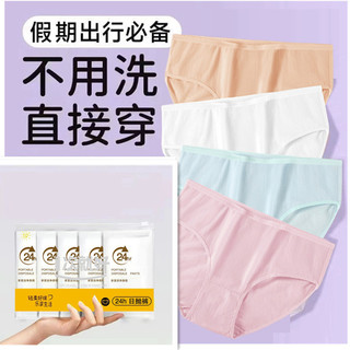 Roupa interior descartável feminina algodão puro esterilizado diário lance calças Sauna beleza banho Shorts mulheres grá