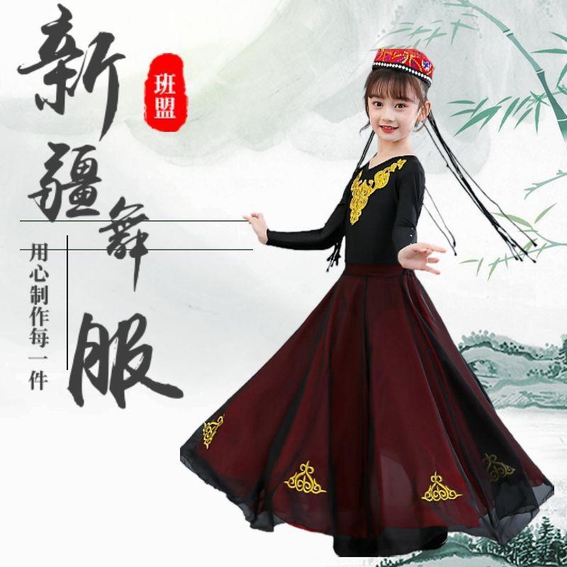 Crianças Xinjiang saia de dança Weiwuer étnica grande balanço saia prática saia minoria desempenho étnico traje 10.11