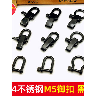 304 aço inoxidável M5 fivela real preto em forma de U fivela de arco em forma de O fivela de ferradura ajustável DIY gua