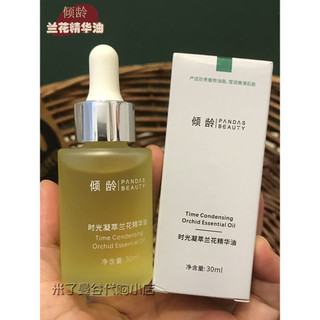 Ageing Time Gel Óleo Essência de Orquídea 30ml Molécula Pequena Hidratante Hidratante Fórmula Sem Água Óleo de Beleza