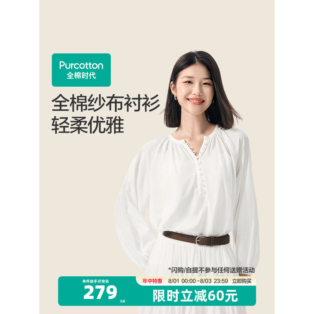 [Zhang Linghe Recomendado] Camisa feminina de algodão Times 2026 outono novo estilo menin…