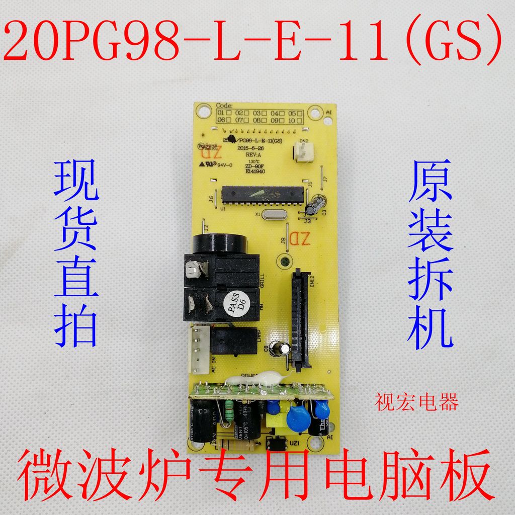 Adequado para placa de circuito de forno de micro-ondas Haier 25PX/PG98-LE-11 (GS) acessórios de placa-mãe de computador