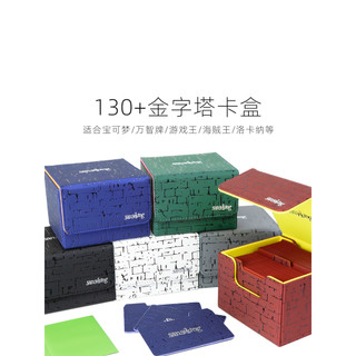 Sanseking Pyramid Card Box Pokémon Game King Wanzhi Card Three Kingdoms Kill Card Box 130 + Caixa de armazenamento
