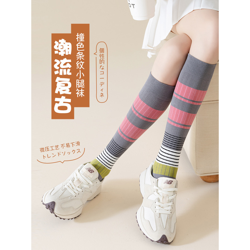 Meias de panturrilha femininas outono inverno mais magro olhar puro algodão costura meias japonês jk tubo médio pilha me