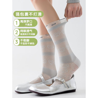 Meias femininas primavera verão malha Mid-tube meias de vidro branco seda confinamento meias primavera outono meias deso