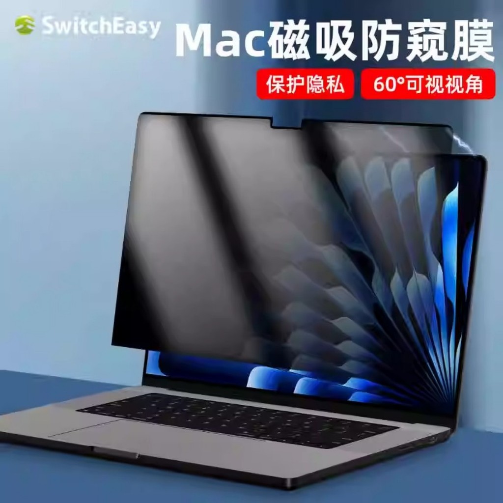 Switcheasy Adequado para 2026 M5/M4 Apple macbook pro Filme magnético Anti-espio
