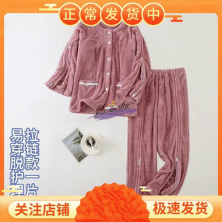 Outono inverno roupas de enfermagem das mulheres dos homens fácil de usar e tirar Coral velo cama cama número doente rou