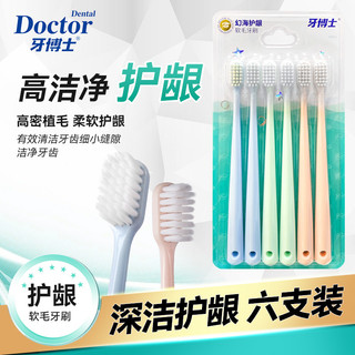 Dr. Dente mágico proteção de goma do mar DR6601 escova de dentes proteção de goma de seda macia alta densidade planta ca