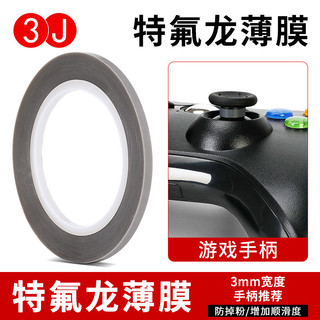 3J Teflon Tape Handle Joystick Proteção 3mm Teclado Filme Puro Pano de Teflon Resistente ao Desgaste Anti-queda Anti-des