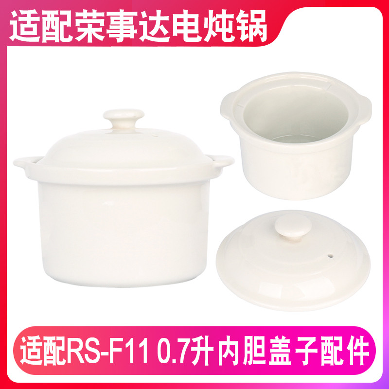 Adequado para Rongshida RS-F11 Mini panela de guisado elétrica BB sopa copo de guisado elétrico tampa de forro de cerâmi