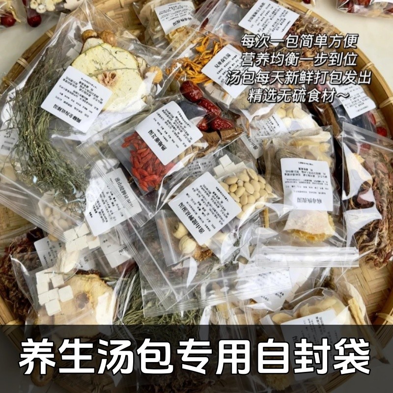 Saco de sopa saudável saco Ziplock especial saco de sopa preguiçoso saco selado saco de embalagem de alimentos frutas se