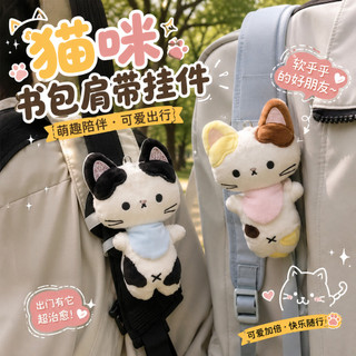 Gato pequeno monstro saco de escola alça de ombro pingente grande orelha padrão boneca de pelúcia bonito mochila decoraç