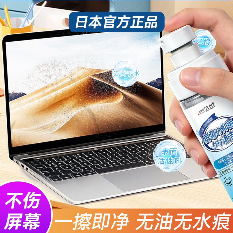 Limpador de tela genuíno japonês, computador, celular, Tablet, eletrodomésticos, vidro de tela de carro, sem marcação, l