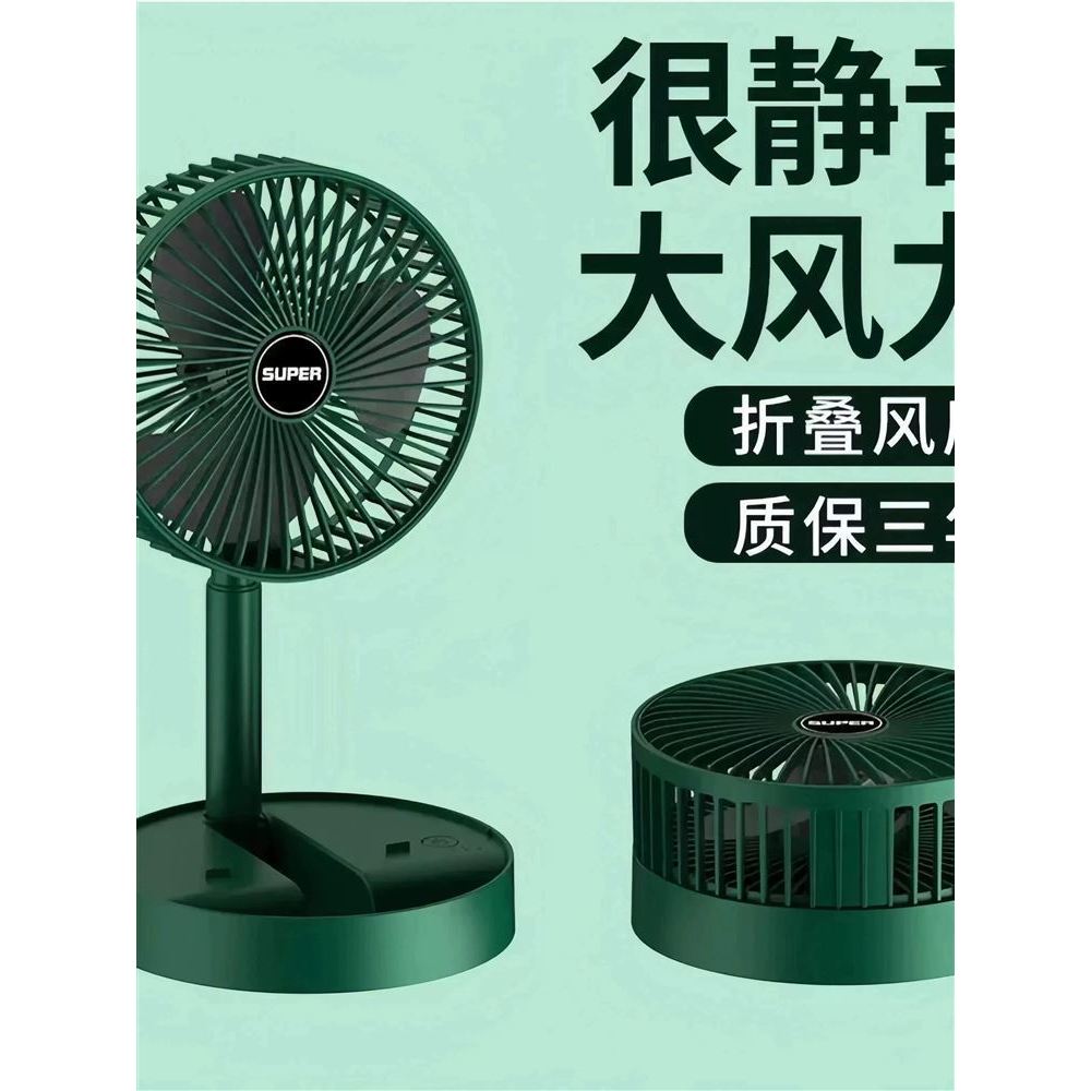 Ventilador de mesa portátil dobrável ventilador dobrável mesa do agregado familiar pequeno ventilador silencioso retráti
