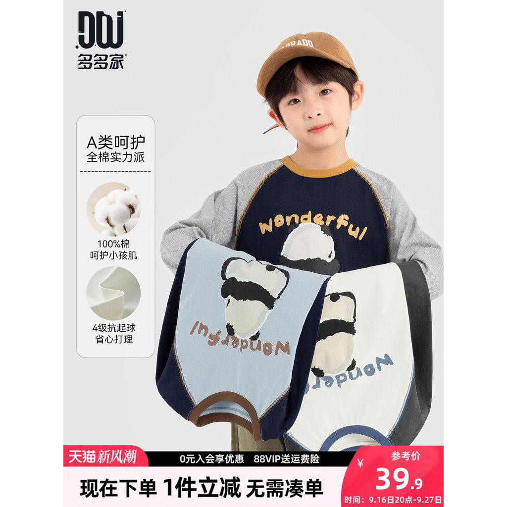 Du Duoduojia meninos camiseta de manga comprida crianças Panda impressão 2026 primavera outono novo estilo médio grande 