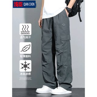 Macacão de seda gelo de verão masculino fino americano solto reto de secagem rápida Casual calças compridas