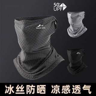 Nara protetor solar máscara masculina capa rosto de seda gelo babador capa verão equitação motocicleta entrega pescoço p