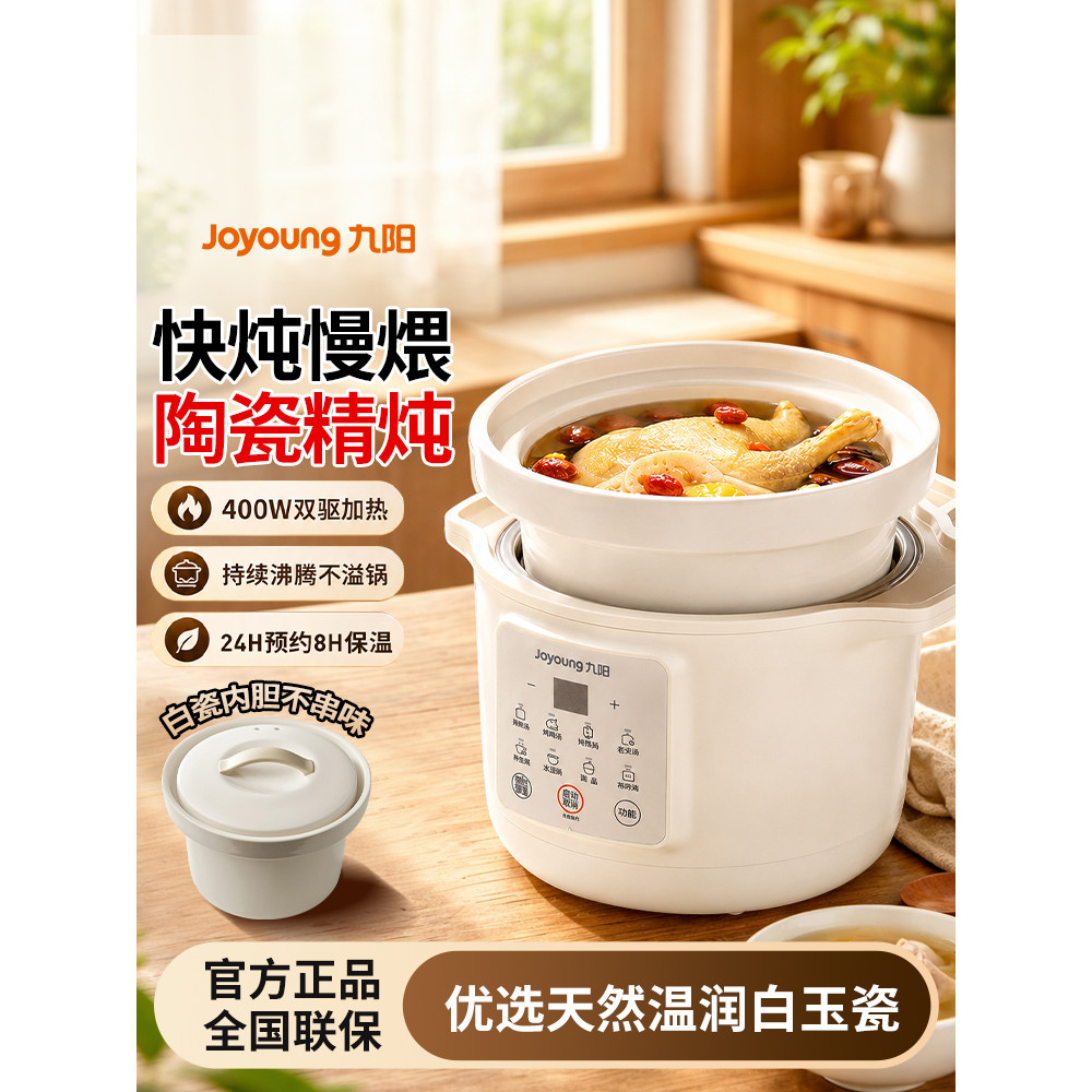 Joyoung panela de guisado elétrica doméstica panela de sopa cerâmica automática multifuncional mingau comida complementa