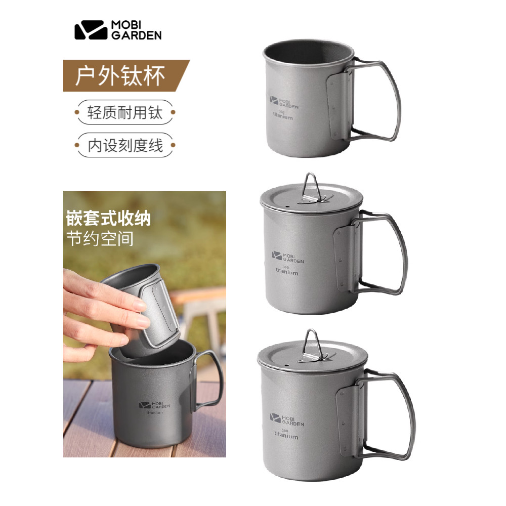 Mu Gaodi acampamento ao ar livre puro titânio copo de água copo de café fervível ao ar livre alça dobrável caneca de chá