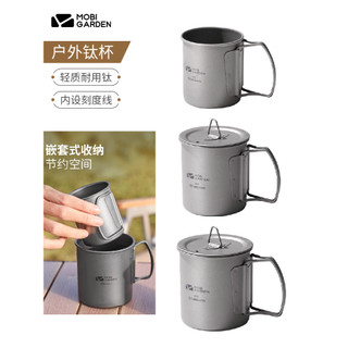 Mu Gaodi acampamento ao ar livre puro titânio copo de água copo de café fervível ao ar livre alça dobrável caneca de chá