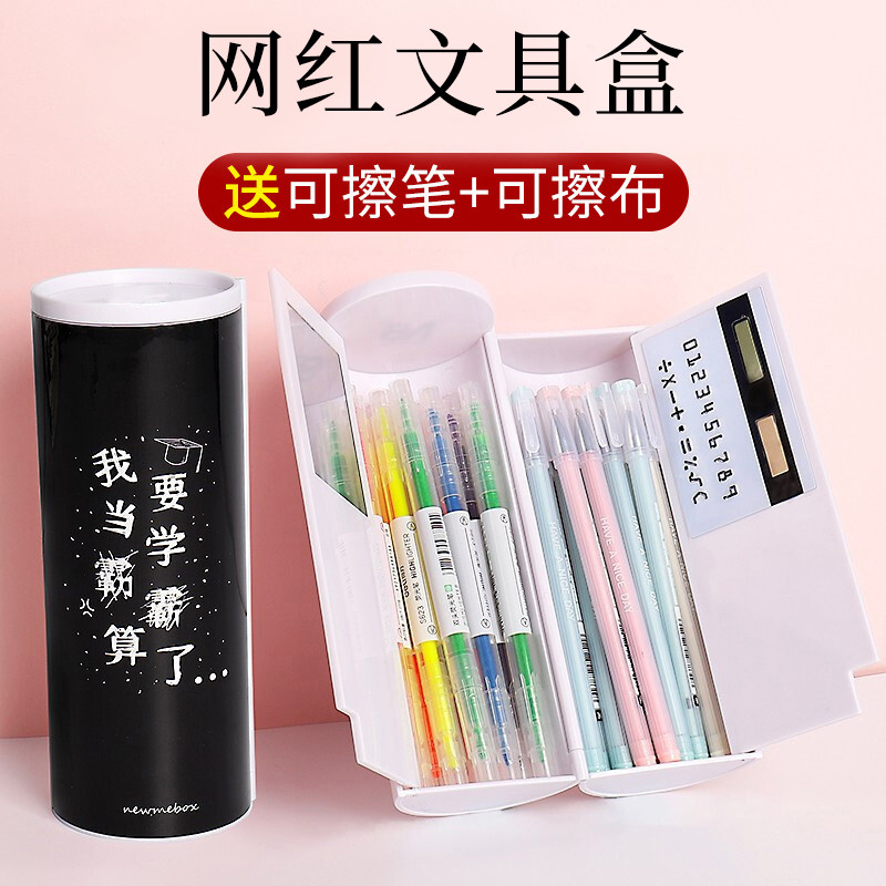 Yubaoge TikTok Glitter Influencer Caixa de papelaria Caixa de armazenamento de papelaria para estudantes Moda fofa multi