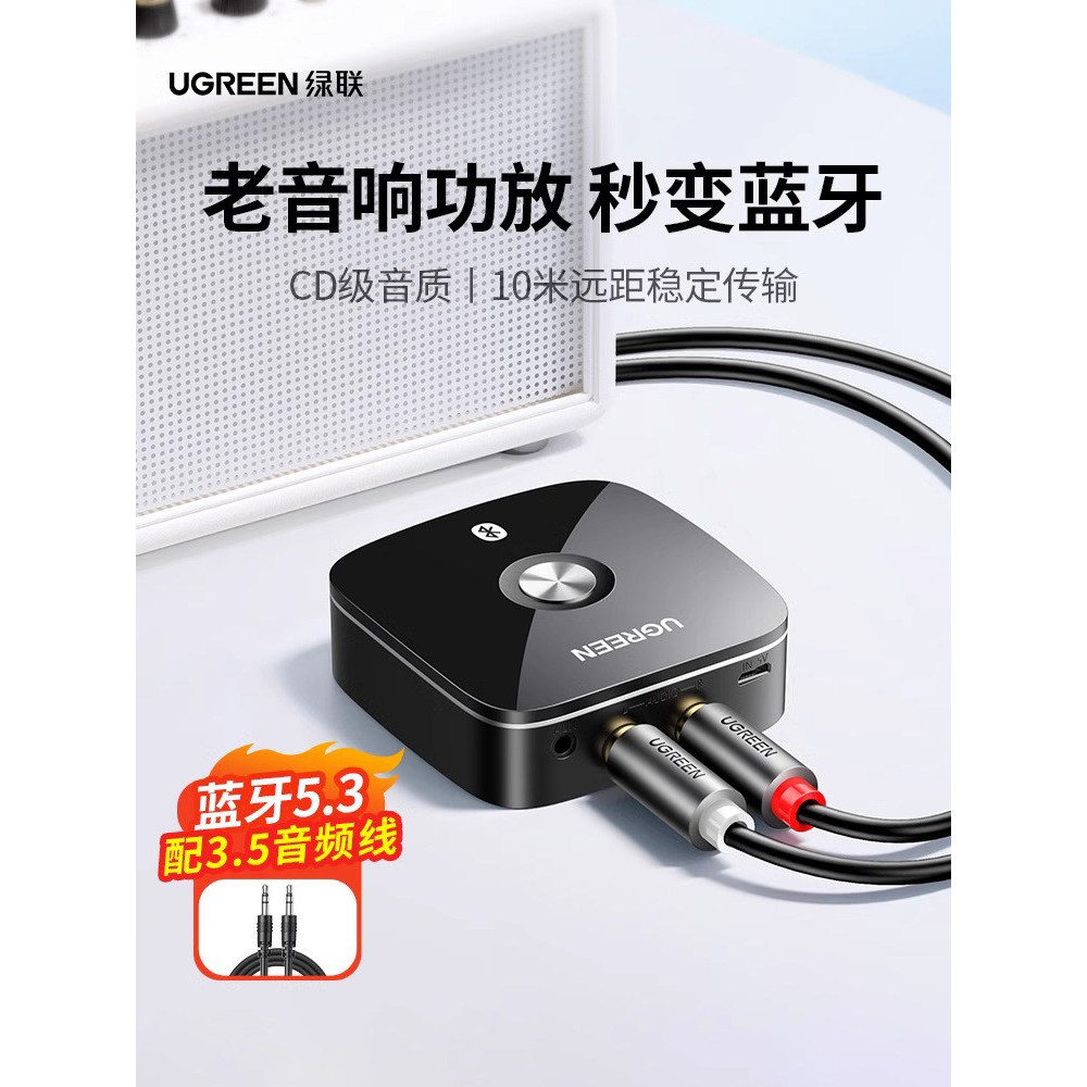 Lvlian aux receptor Bluetooth 5.3 conversão conexão de áudio caixa de áudio à moda antiga modificação do amplificador de