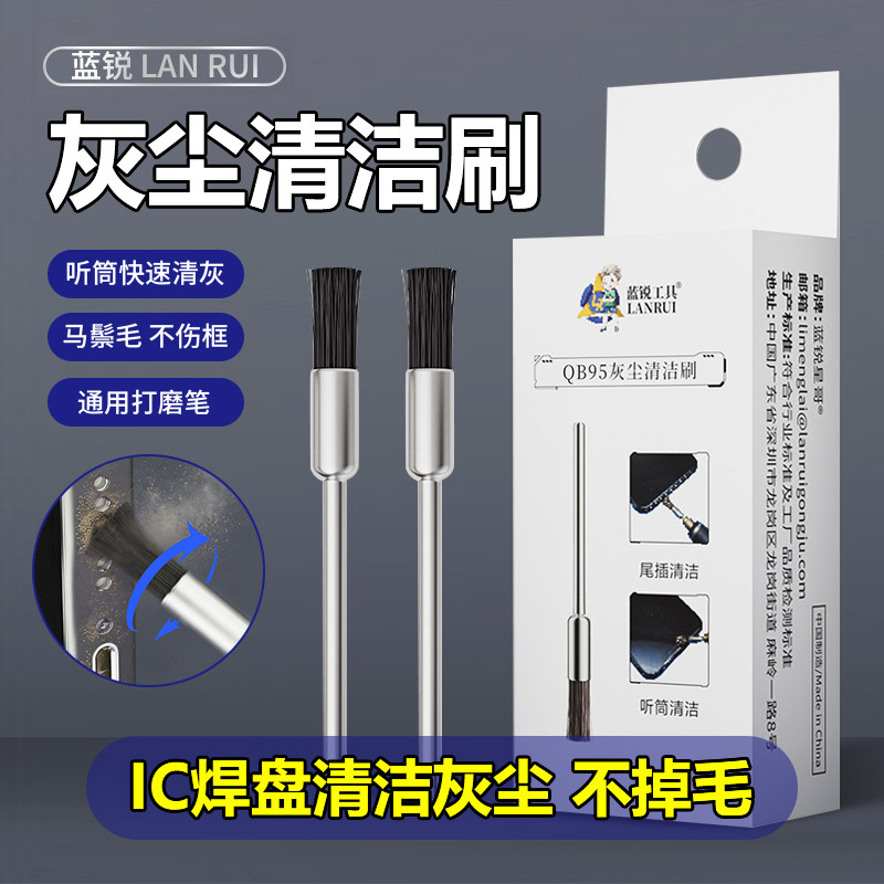Lanrui QB95 escova de limpeza de poeira ferramenta de reparo Digital fone de ouvido cauda Net escova de limpeza rápida r