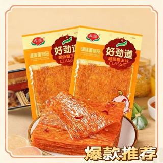 Qihui Haojindao Picante Jianghu 8090 Lanches Infância Nostálgico Tiras Picantes Fatias Picantes Infância Aliviar Glúten2