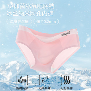 Cuecas masculinas de seda gelada, roupa íntima masculina, malha muscular de gelo, sem costura, rosa, cuecas masculinas a