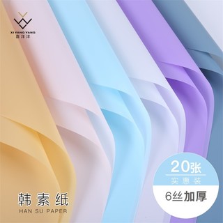 Xiyangyangyang papel fosco coreano papel liso estilo coreano à prova dwaterproof água flor Floral papel de embrulho Mate
