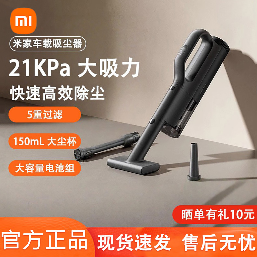Xiaomi Mijia carro aspirador de pó doméstico pequeno portátil alta sucção podero