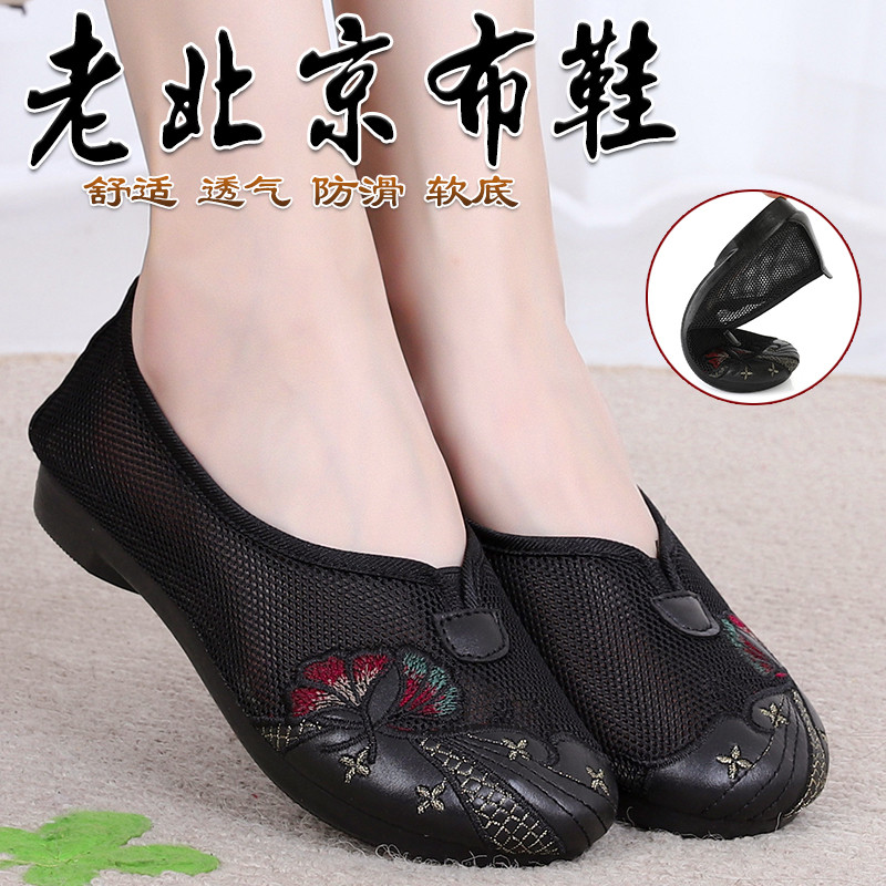 Verão velho pequim sapatos de pano sapatos de rede feminina sola macia antiderrapante avó sapatos de malha mãe sapatos s