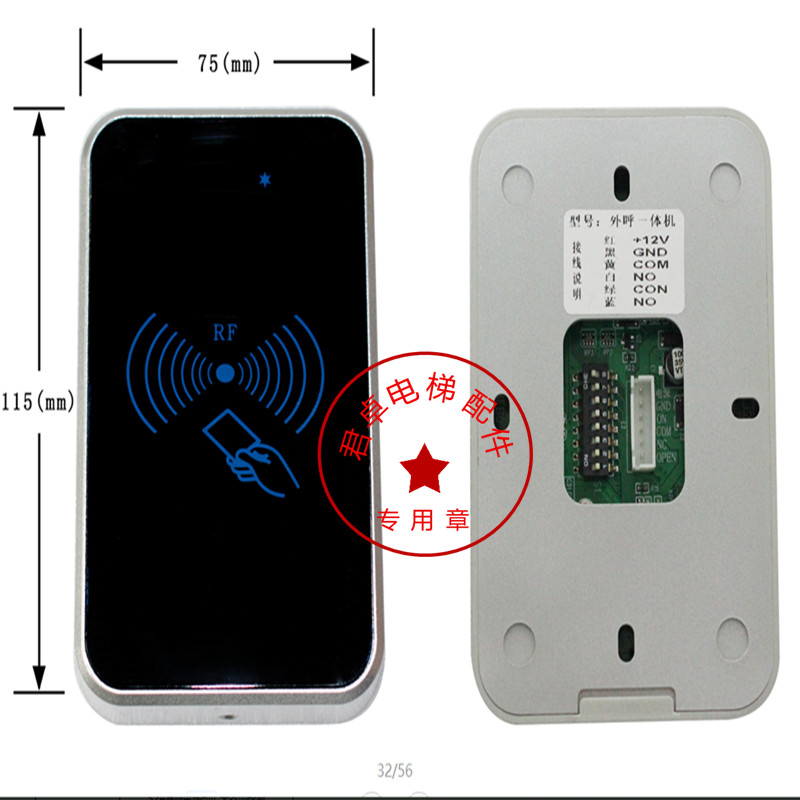 Tianyu sistema de controle de elevador, controle de acesso do elevador, máquina multifuncional TY-B10A 115*75*1.5mm, fáb